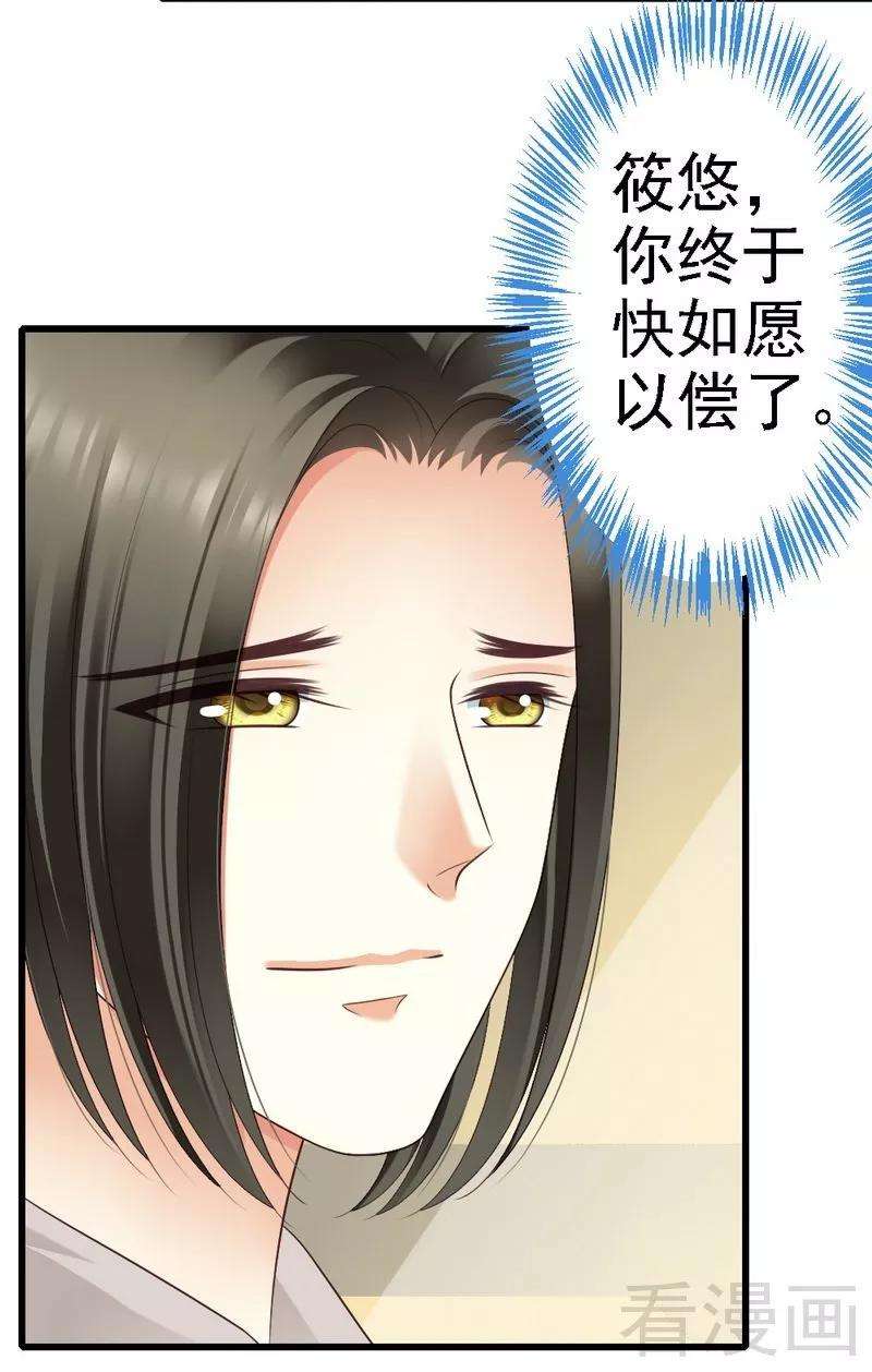 恶魔总统请放手82话 订婚仪式