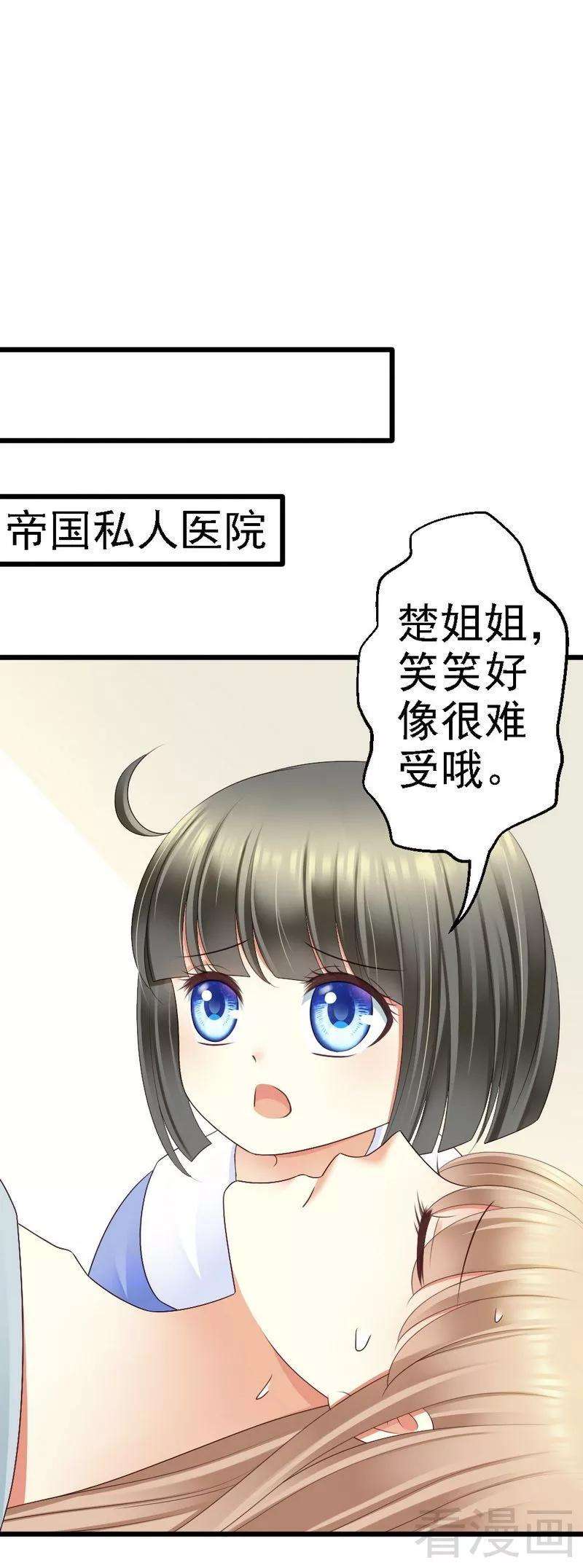 恶魔总统请放手82话 订婚仪式