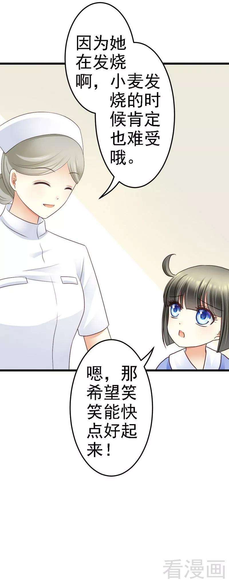 恶魔总统请放手82话 订婚仪式