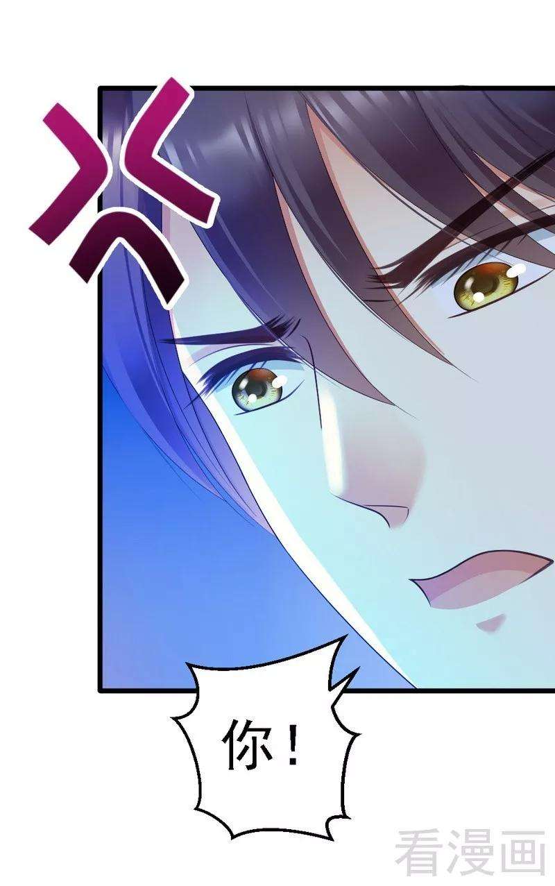 恶魔总统请放手82话 订婚仪式