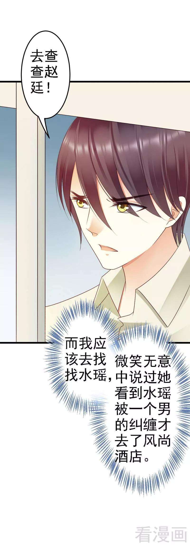 恶魔总统请放手82话 订婚仪式