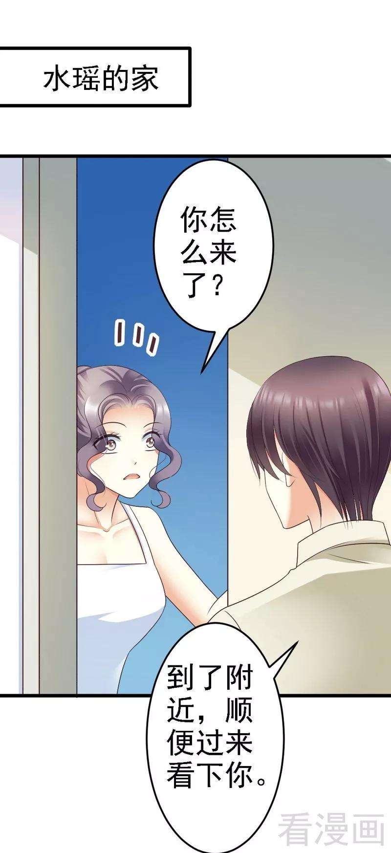 恶魔总统请放手82话 订婚仪式