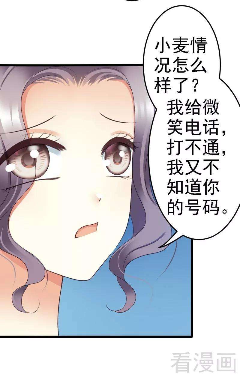 恶魔总统请放手82话 订婚仪式