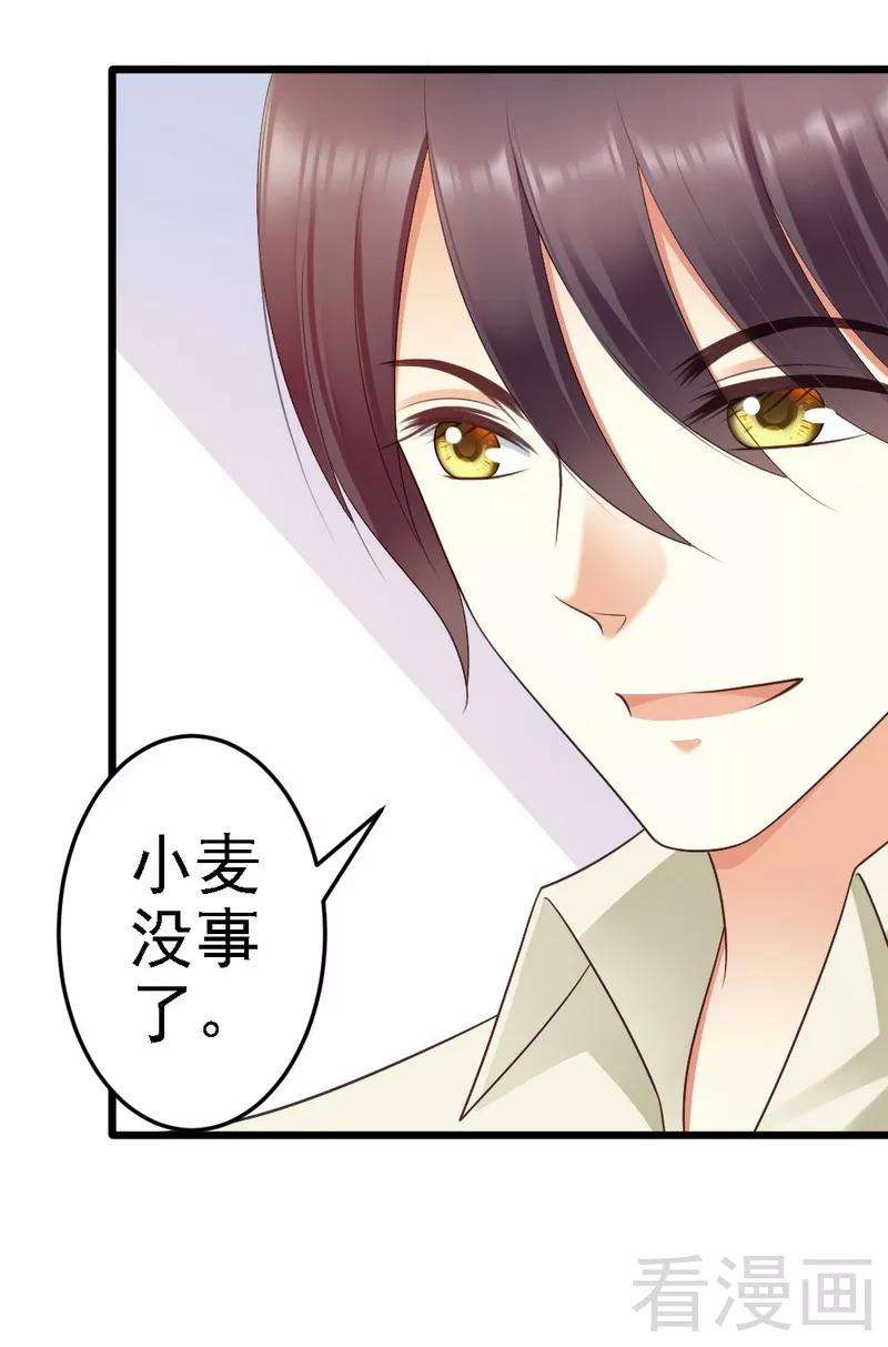 恶魔总统请放手82话 订婚仪式