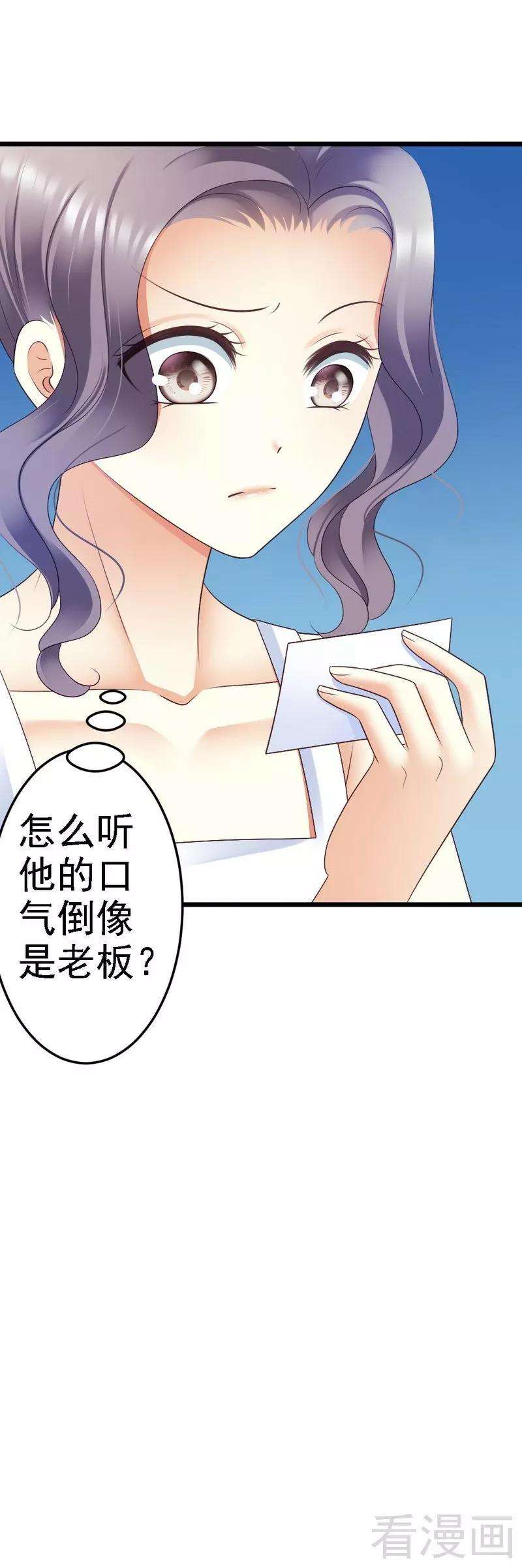 恶魔总统请放手82话 订婚仪式