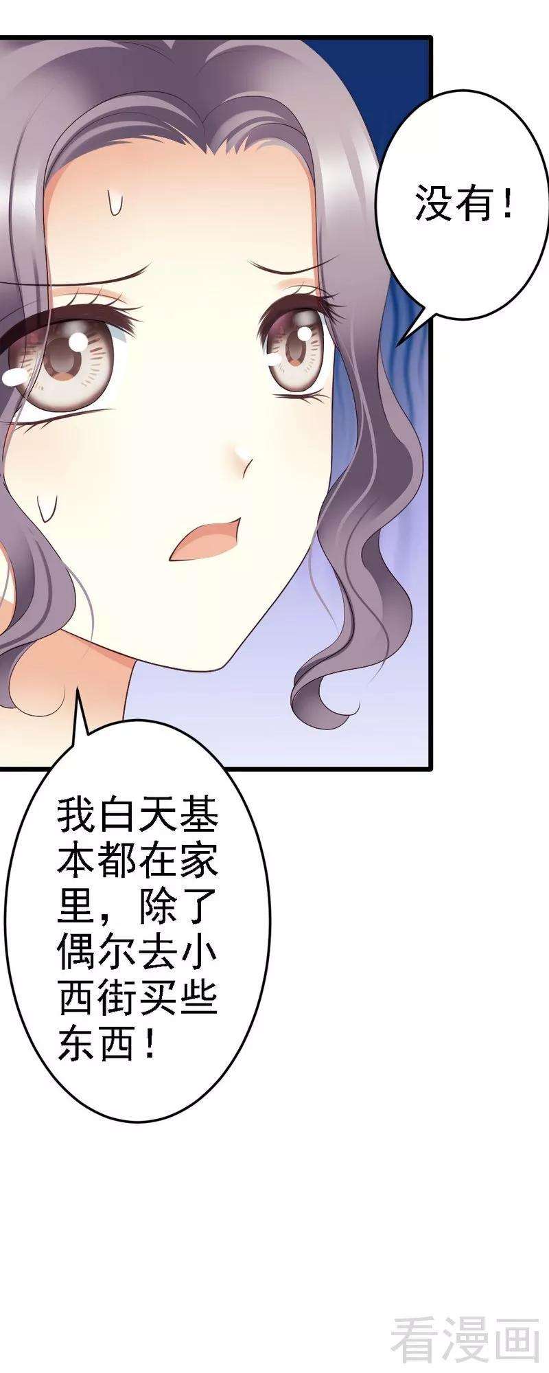 恶魔总统请放手82话 订婚仪式