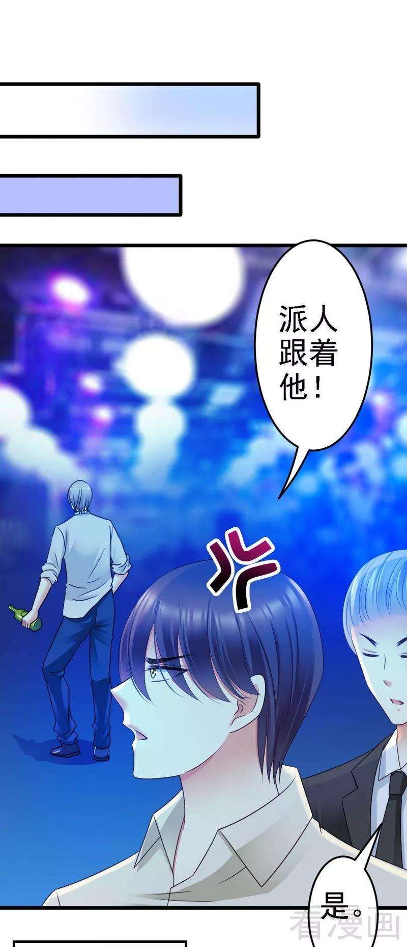 恶魔总统请放手82话 订婚仪式