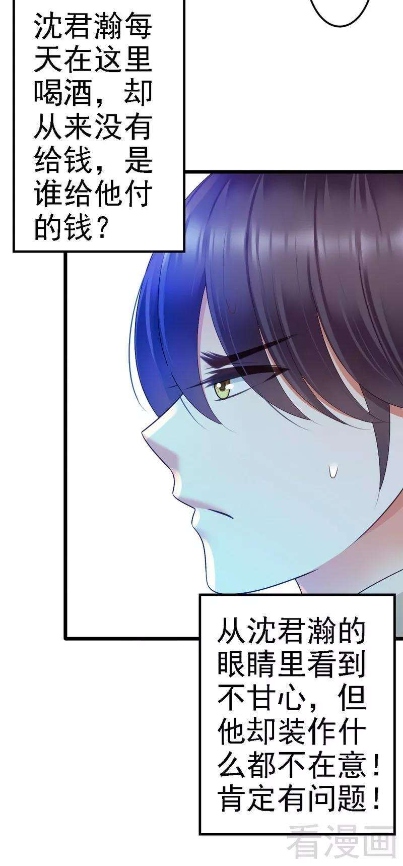 恶魔总统请放手82话 订婚仪式