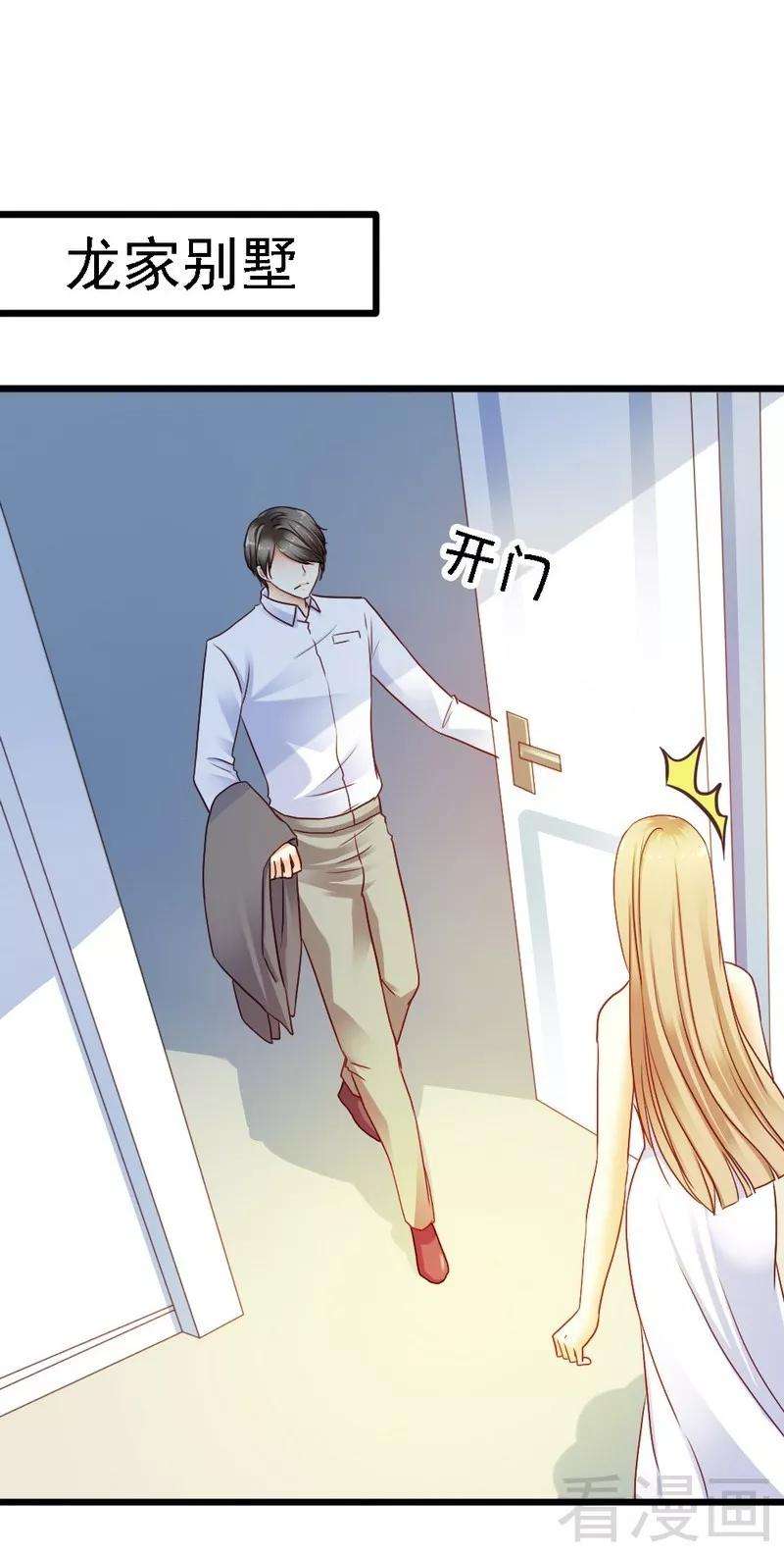 恶魔总统请放手82话 订婚仪式