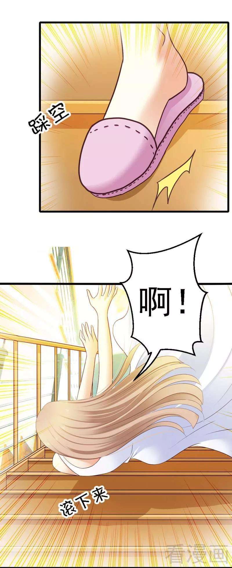 恶魔总统请放手82话 订婚仪式