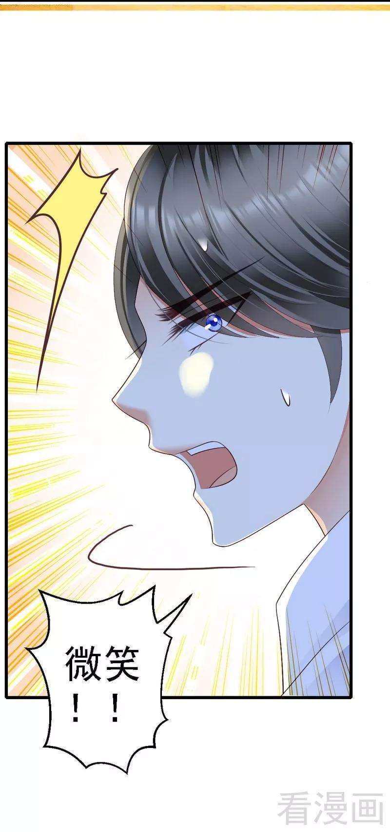 恶魔总统请放手82话 订婚仪式