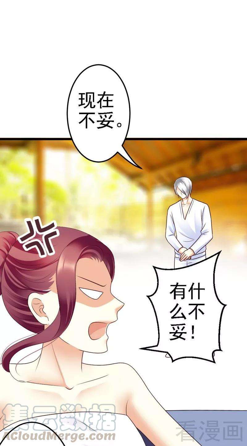 恶魔总统请放手83话 其他人都可以就她不行