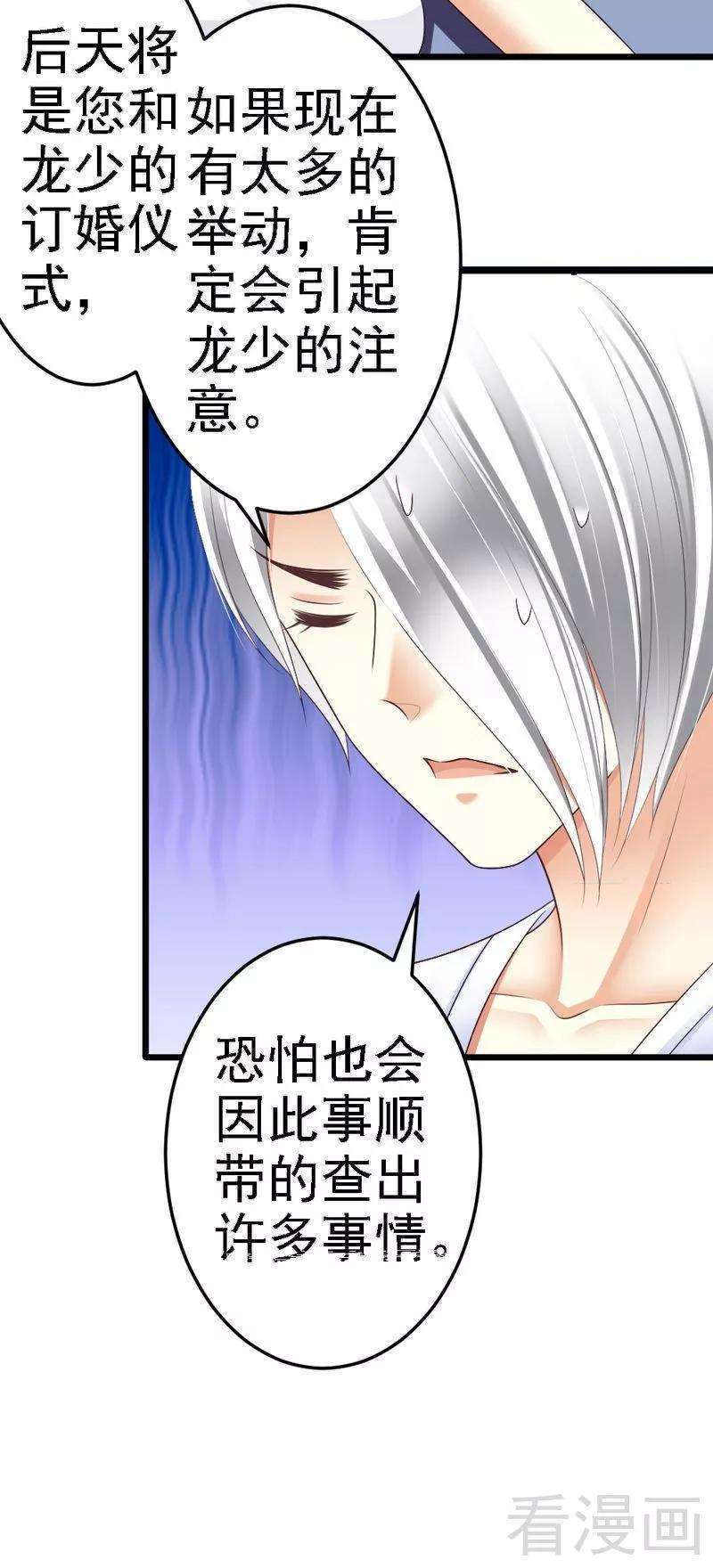 恶魔总统请放手83话 其他人都可以就她不行