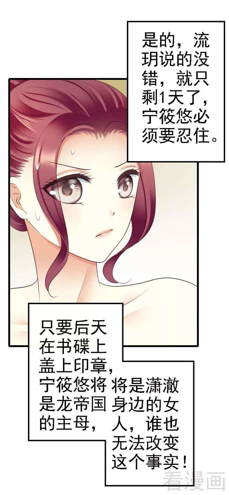 恶魔总统请放手83话 其他人都可以就她不行