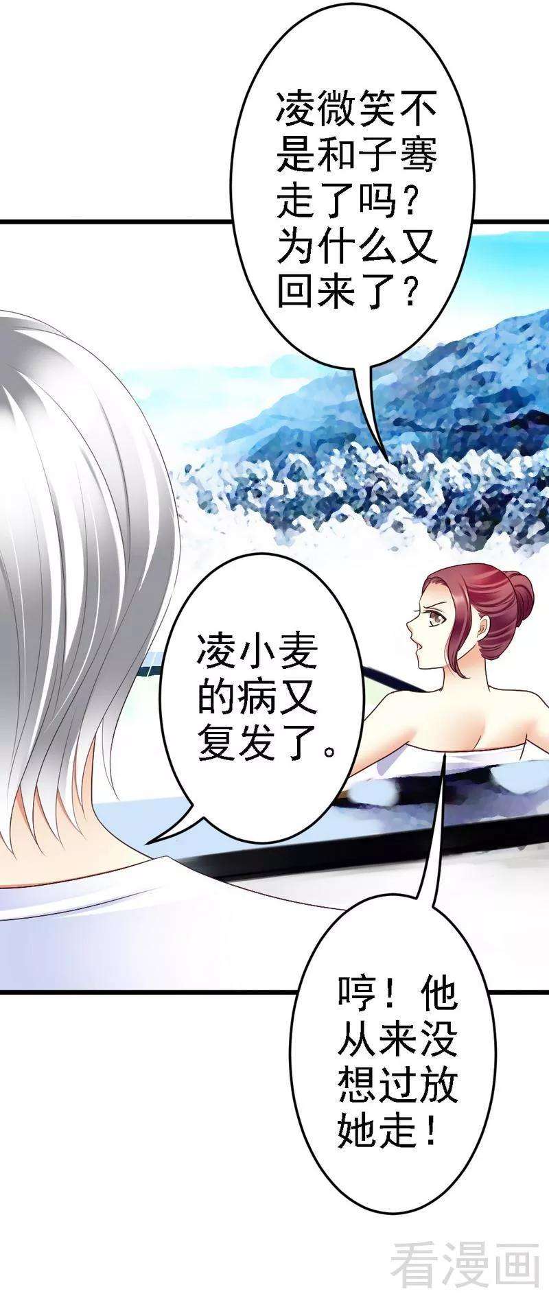 恶魔总统请放手83话 其他人都可以就她不行