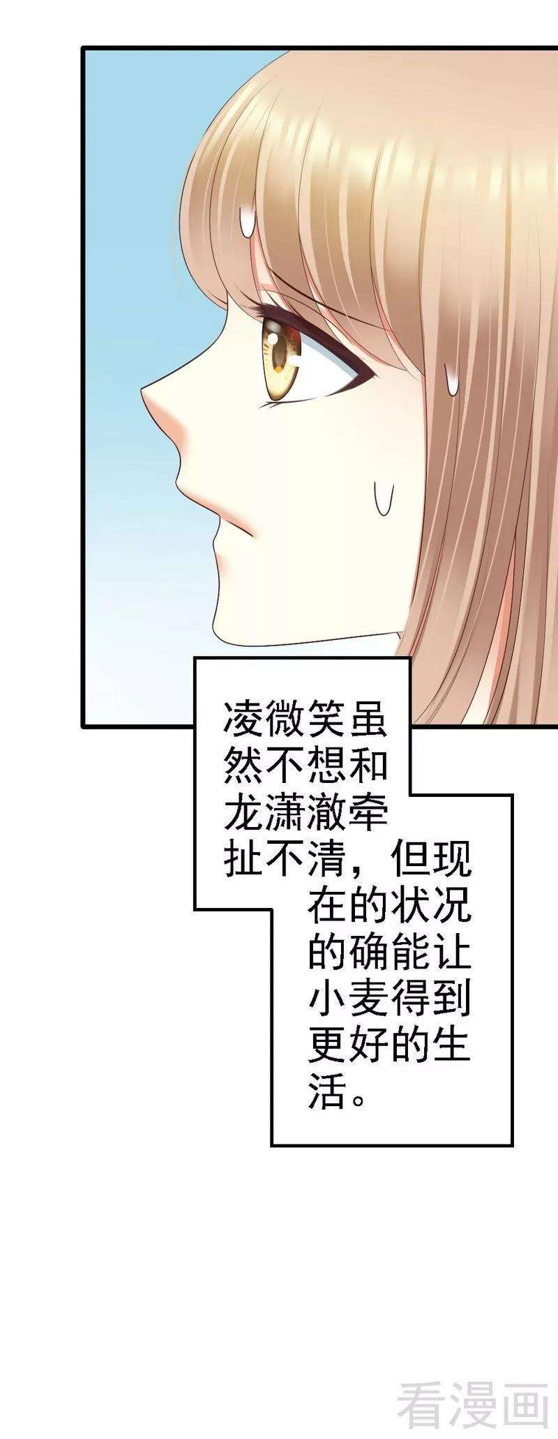 恶魔总统请放手83话 其他人都可以就她不行