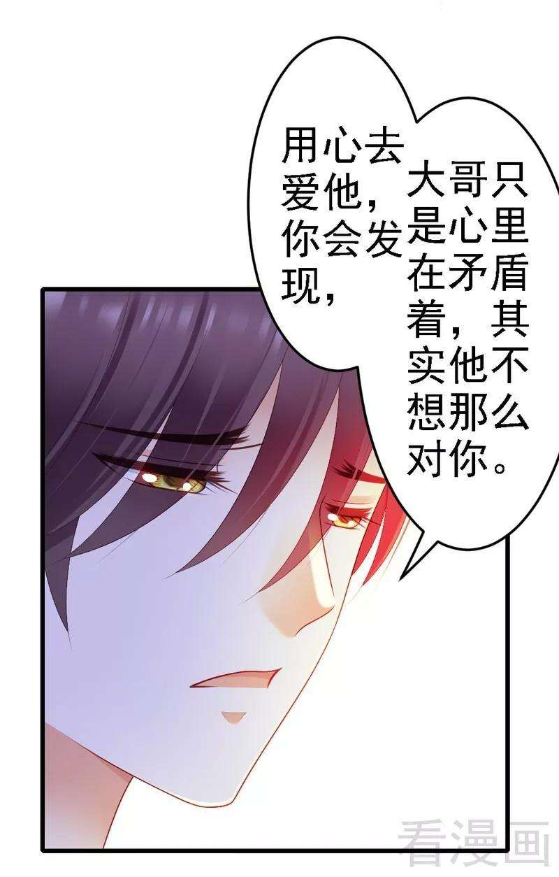恶魔总统请放手83话 其他人都可以就她不行