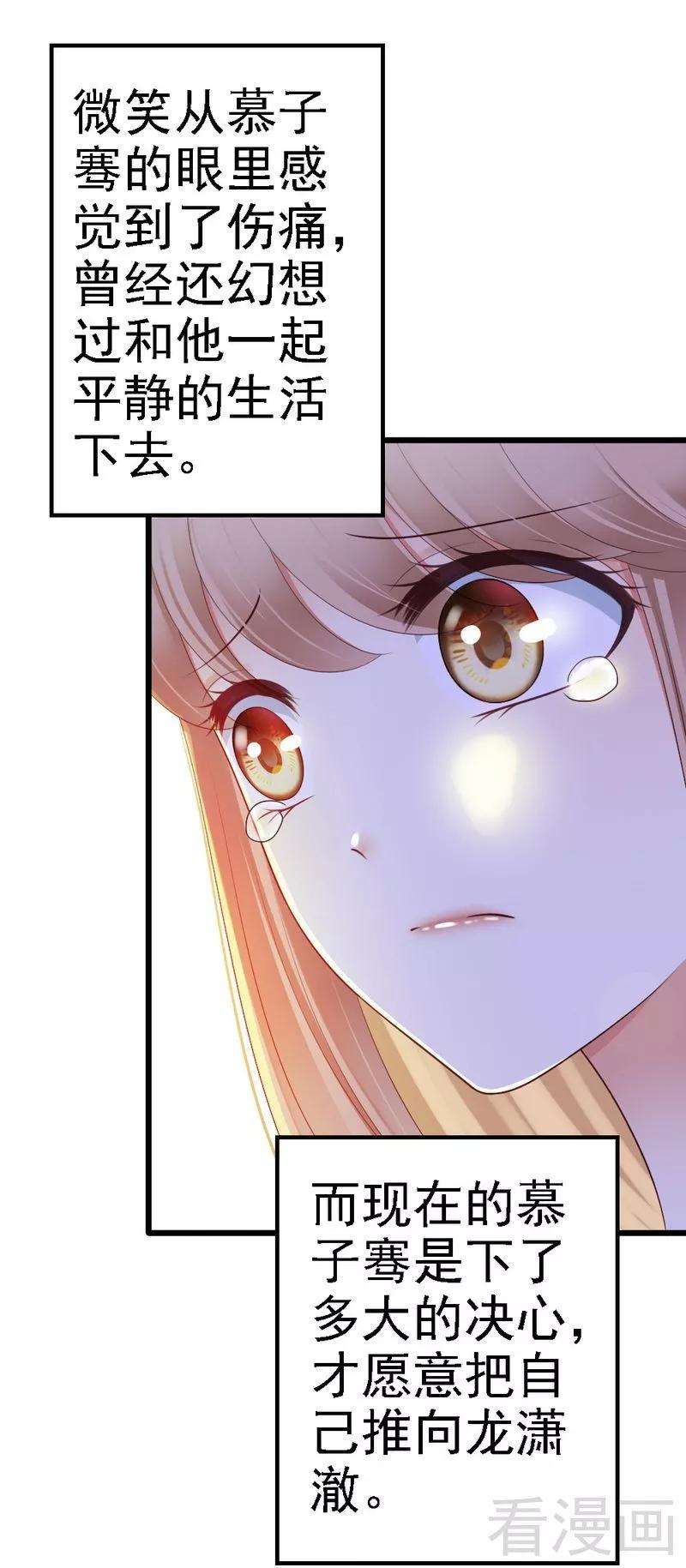 恶魔总统请放手83话 其他人都可以就她不行