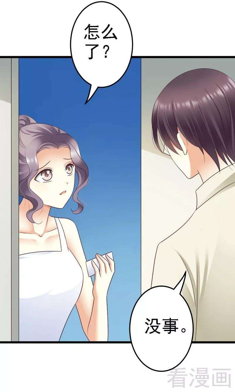 恶魔总统请放手83话 其他人都可以就她不行