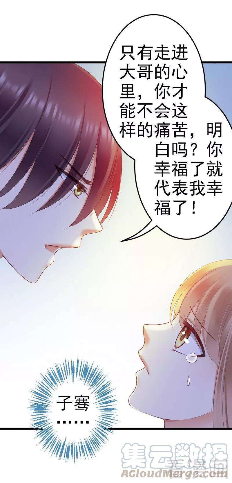 恶魔总统请放手83话 其他人都可以就她不行
