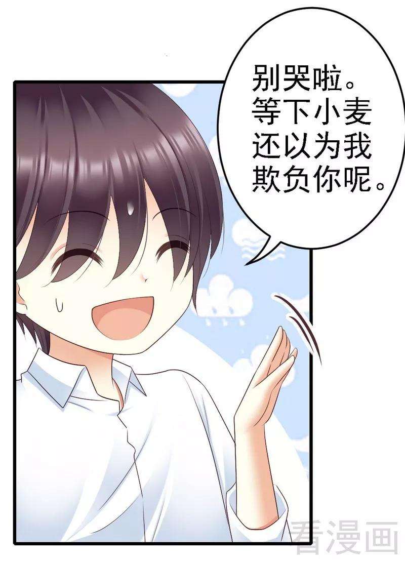 恶魔总统请放手83话 其他人都可以就她不行