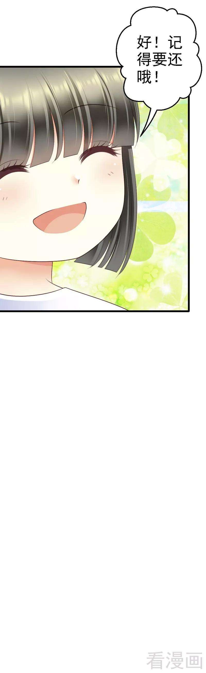 恶魔总统请放手83话 其他人都可以就她不行