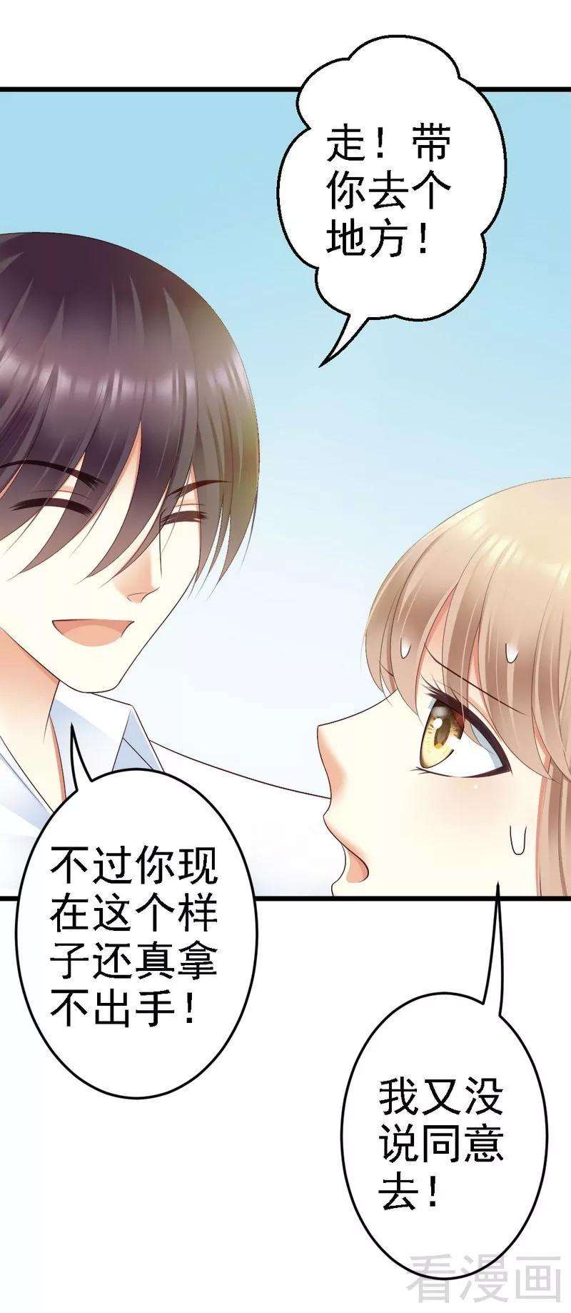 恶魔总统请放手83话 其他人都可以就她不行