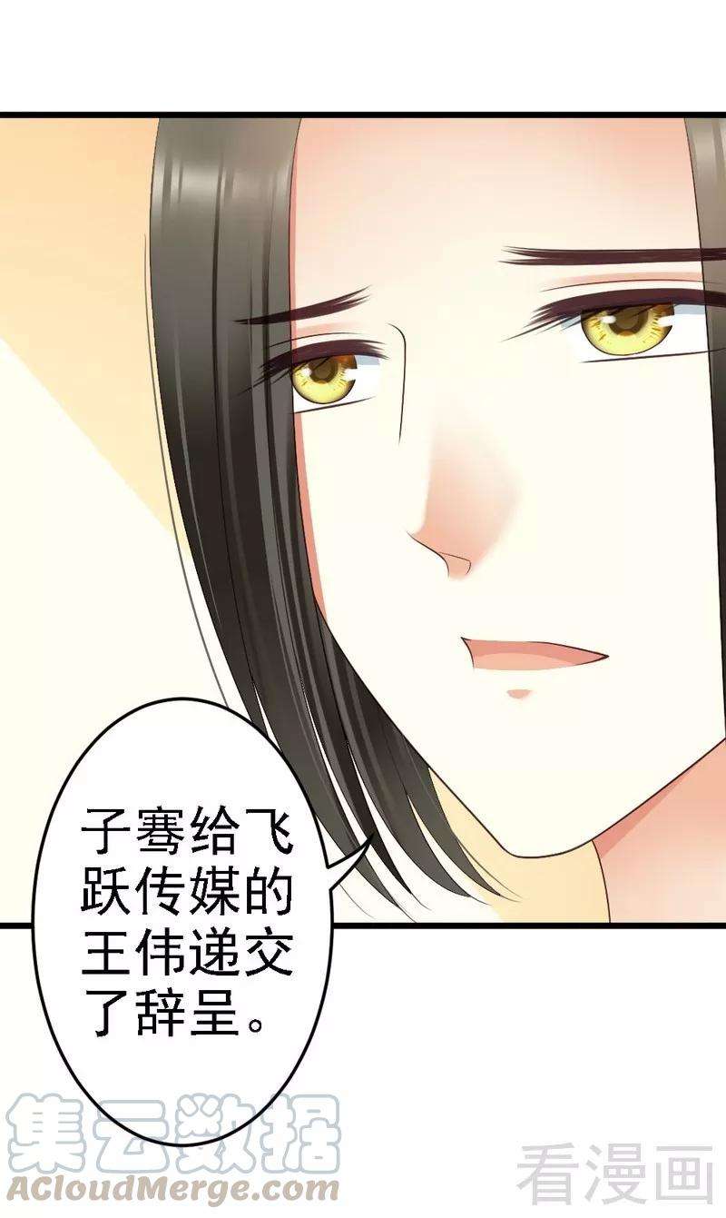 恶魔总统请放手83话 其他人都可以就她不行