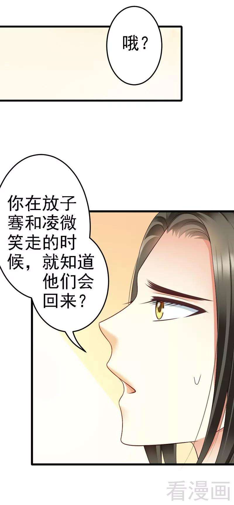 恶魔总统请放手83话 其他人都可以就她不行