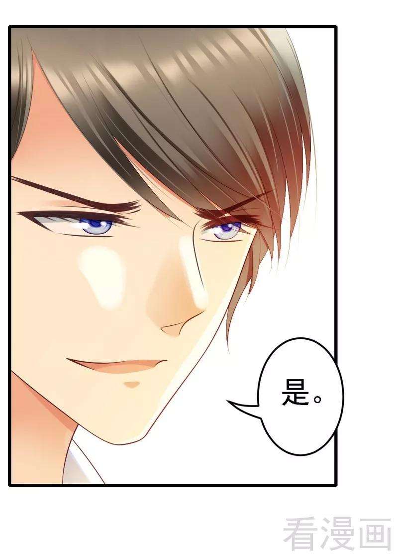 恶魔总统请放手83话 其他人都可以就她不行