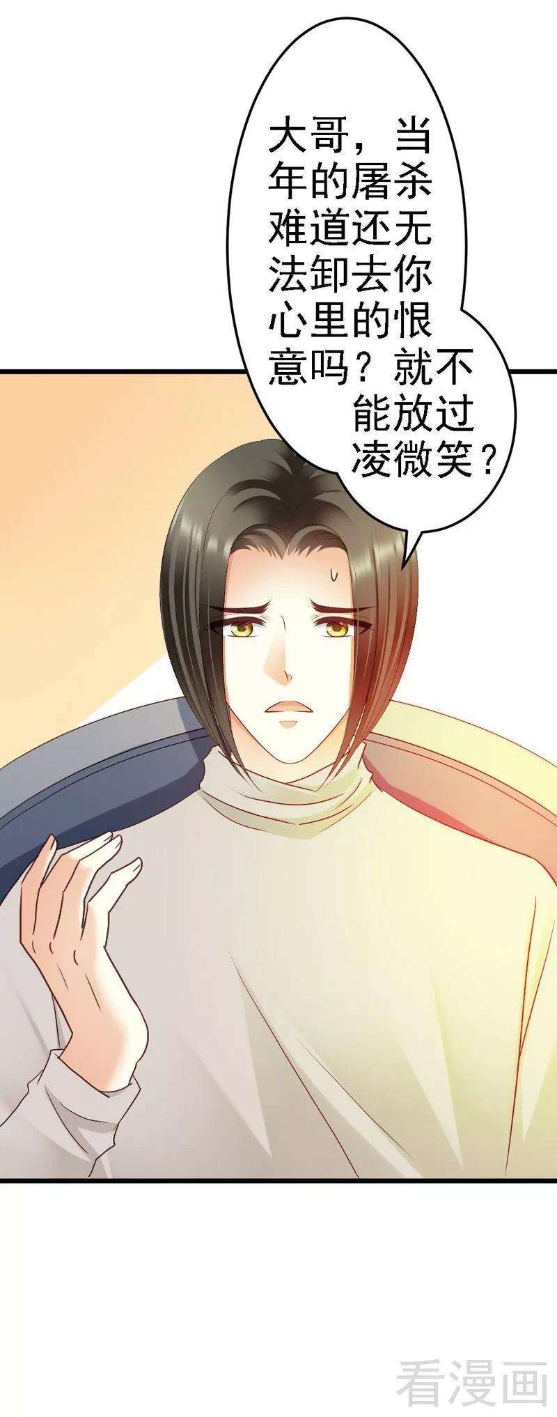恶魔总统请放手83话 其他人都可以就她不行