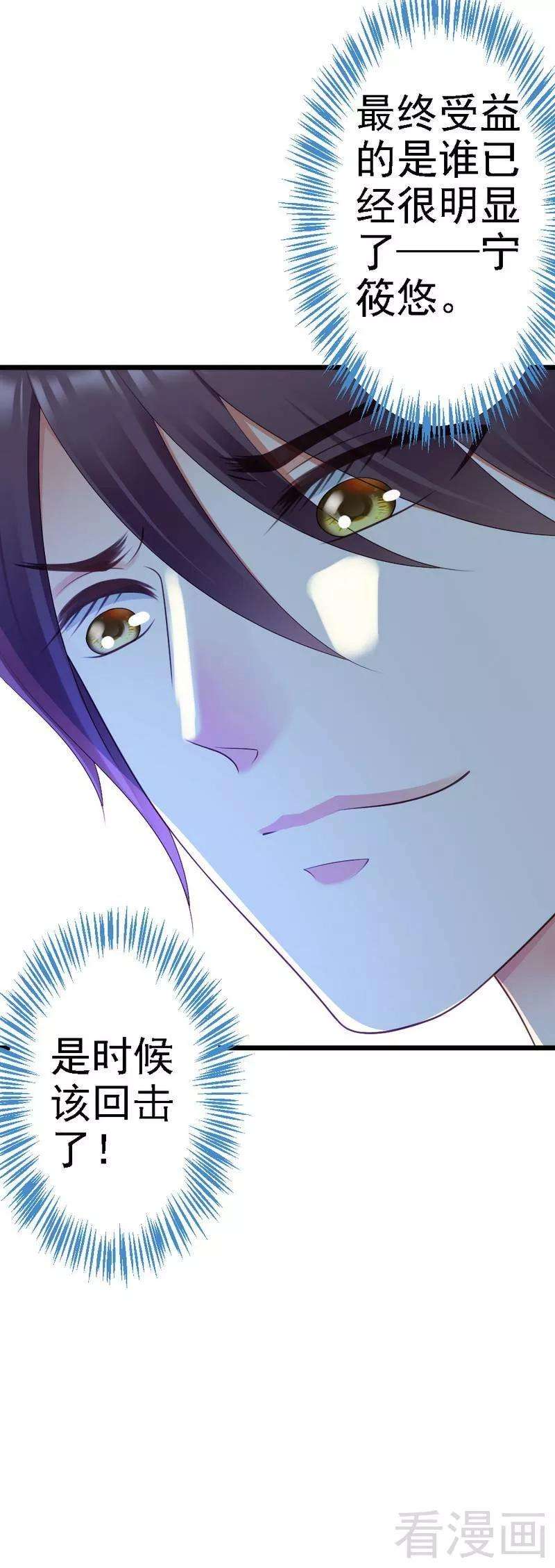恶魔总统请放手83话 其他人都可以就她不行