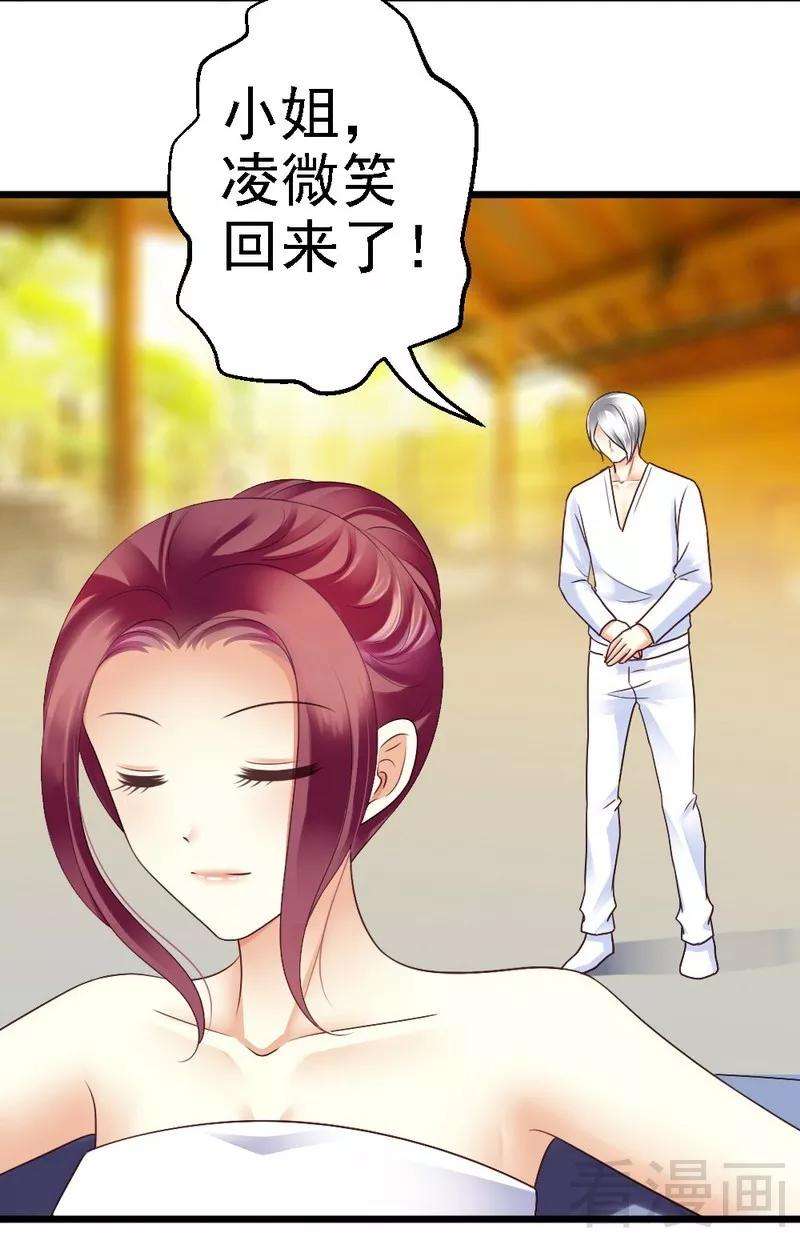 恶魔总统请放手83话 其他人都可以就她不行