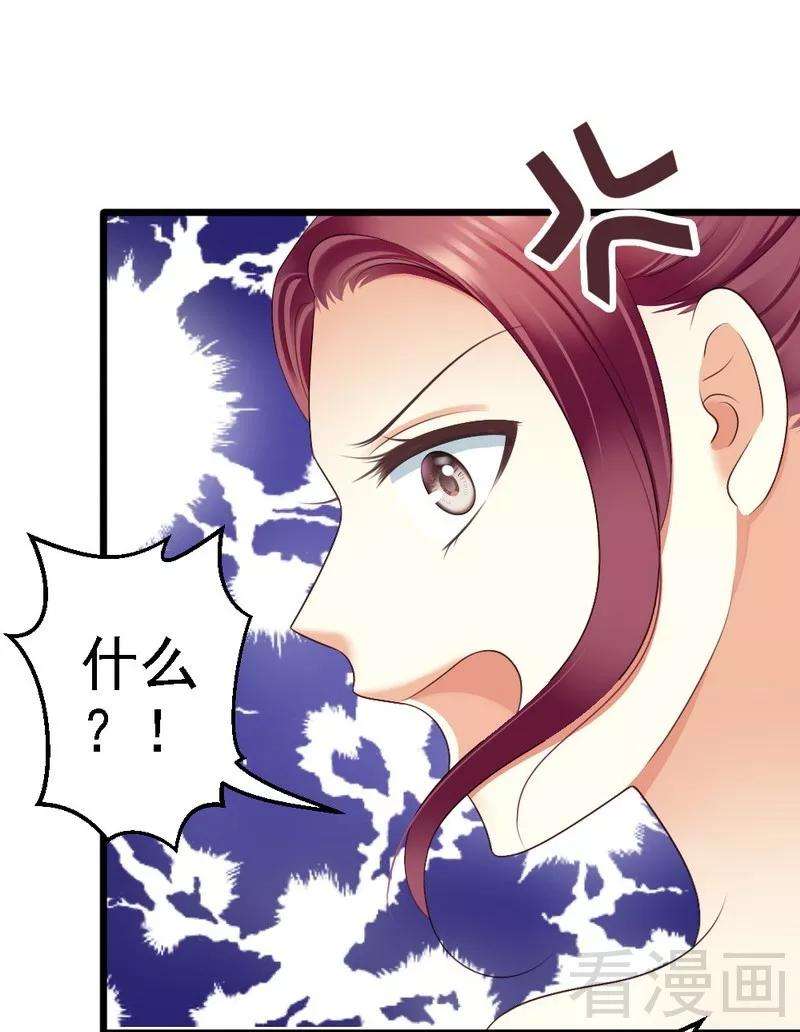 恶魔总统请放手83话 其他人都可以就她不行