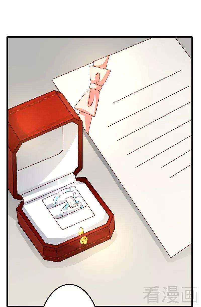 恶魔总统请放手84话 订婚典礼