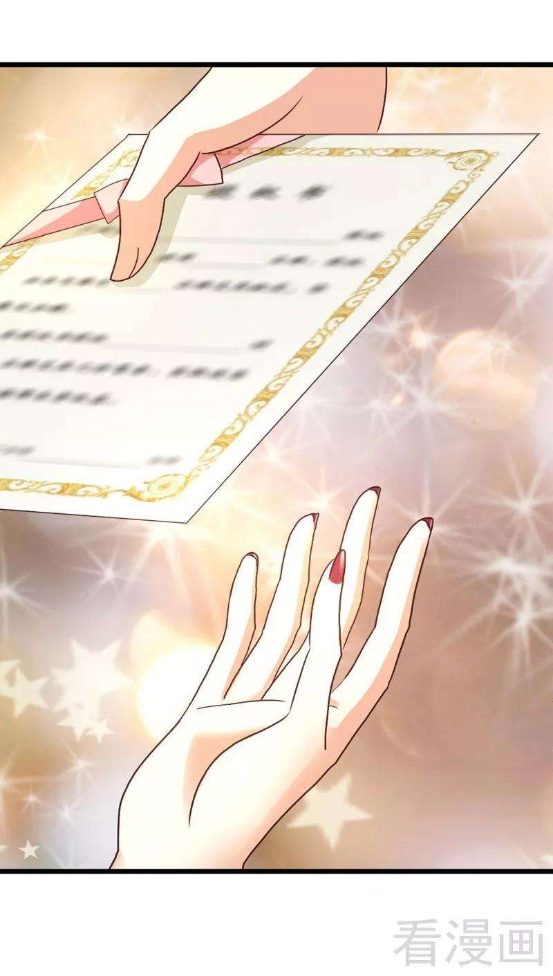 恶魔总统请放手84话 订婚典礼