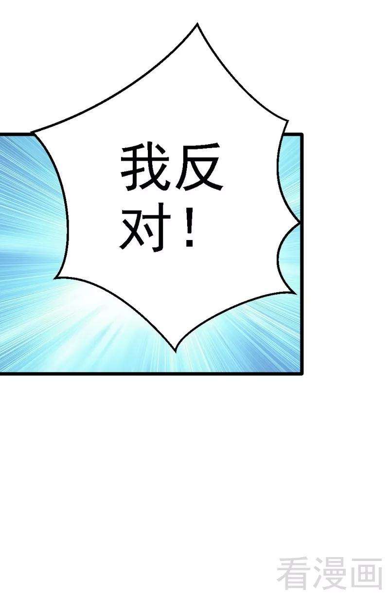 恶魔总统请放手84话 订婚典礼