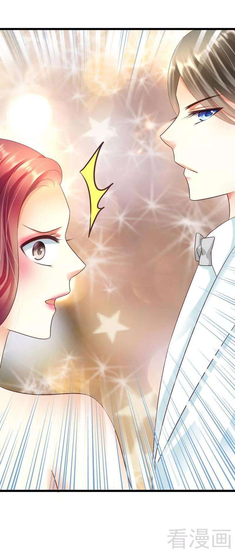 恶魔总统请放手84话 订婚典礼