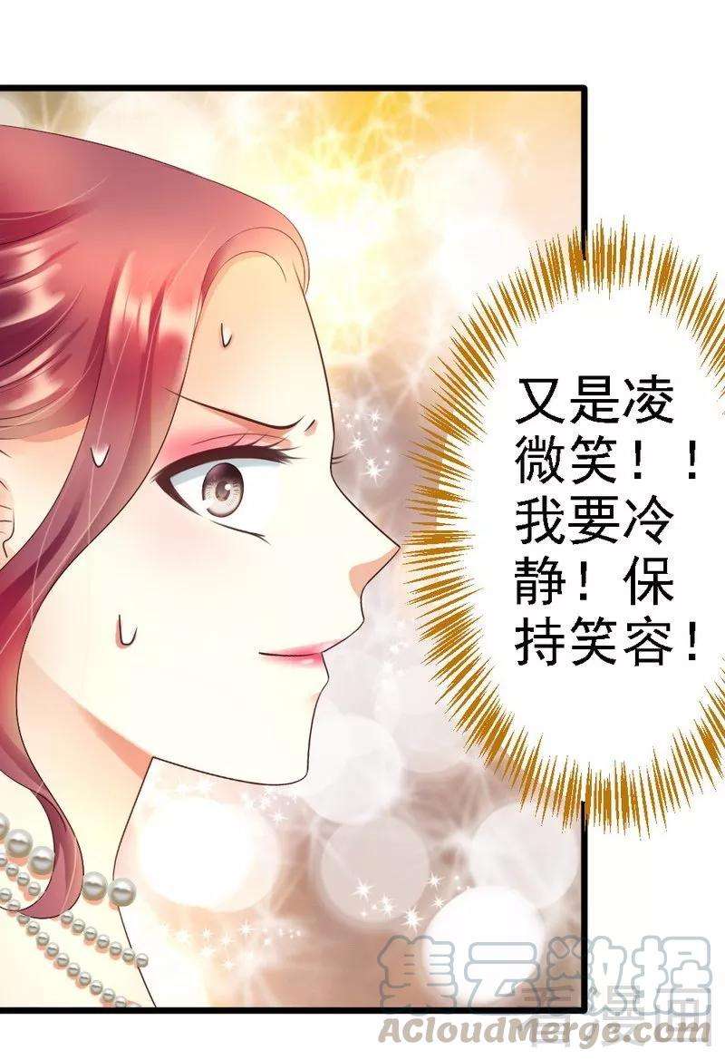 恶魔总统请放手84话 订婚典礼
