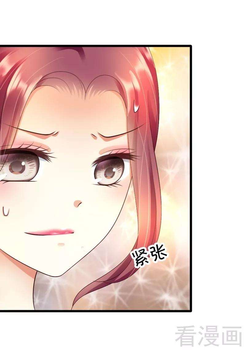 恶魔总统请放手84话 订婚典礼
