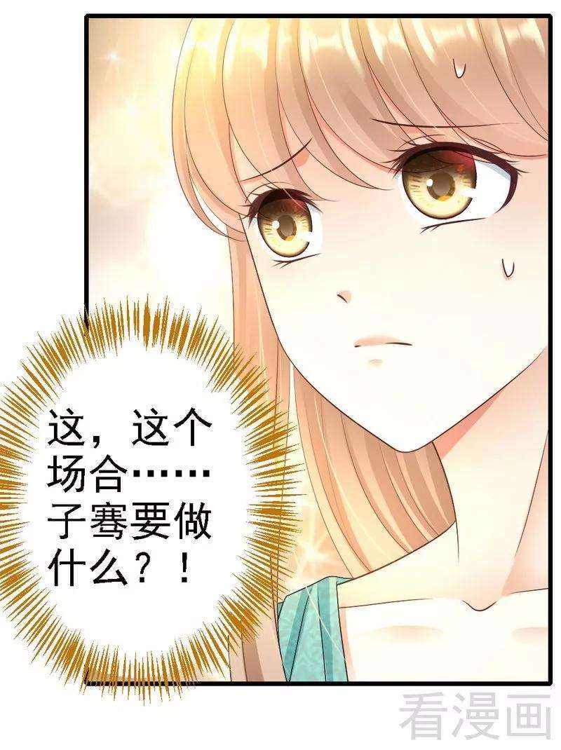 恶魔总统请放手84话 订婚典礼