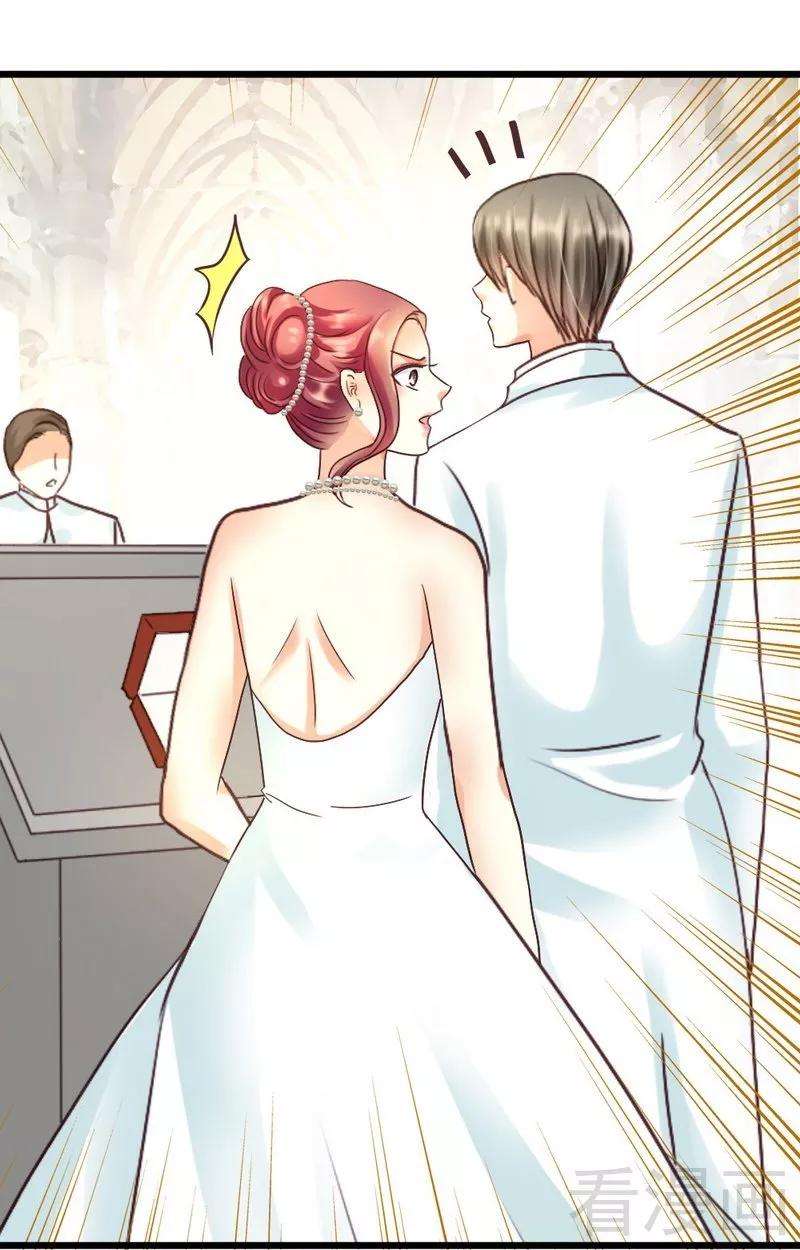 恶魔总统请放手84话 订婚典礼