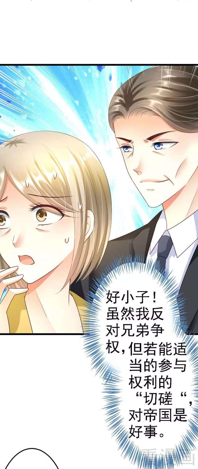 恶魔总统请放手84话 订婚典礼