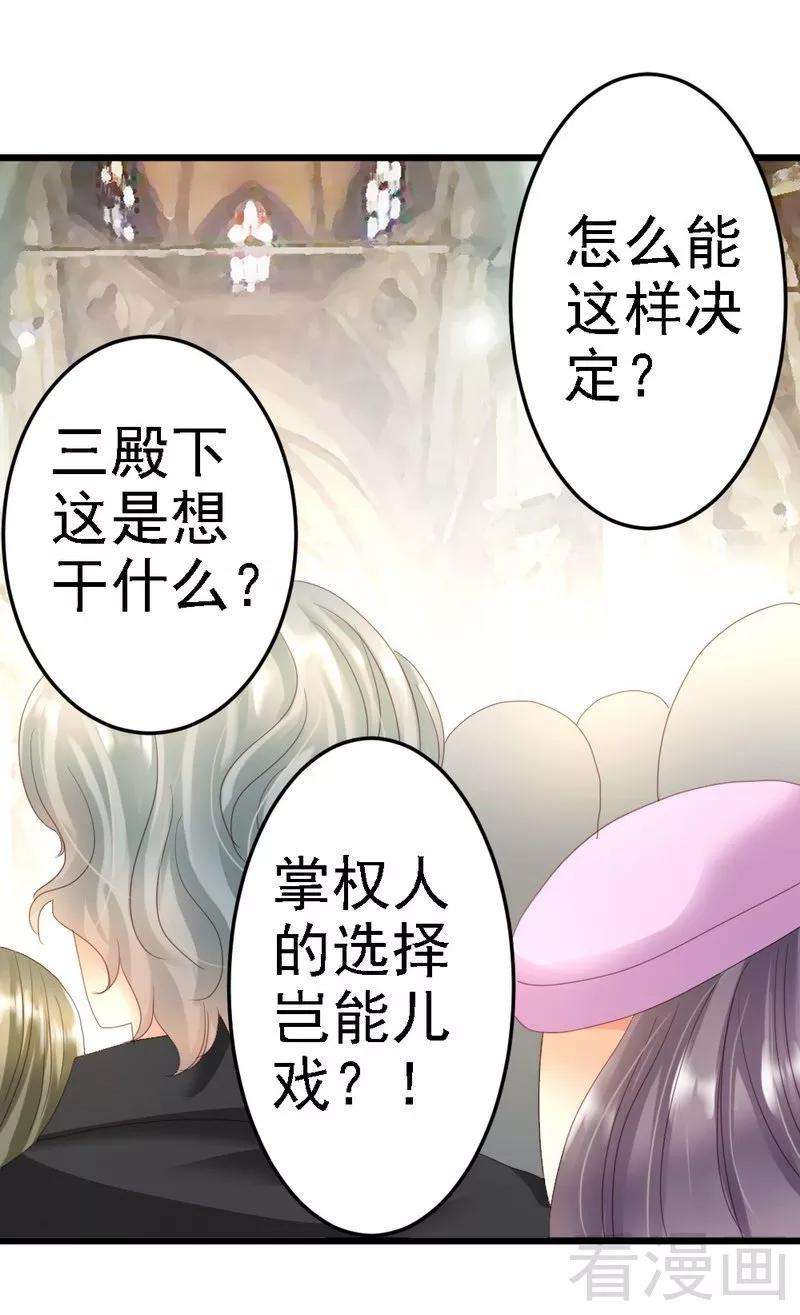 恶魔总统请放手84话 订婚典礼