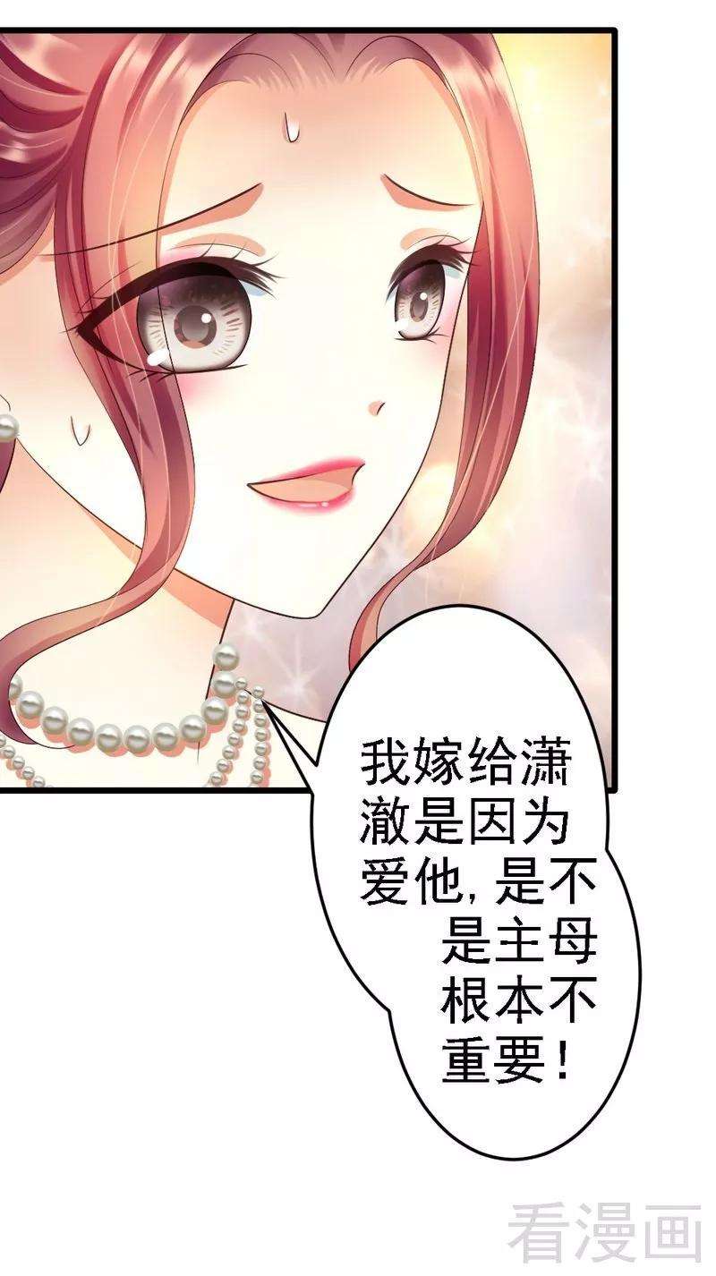 恶魔总统请放手85话 赛车比赛