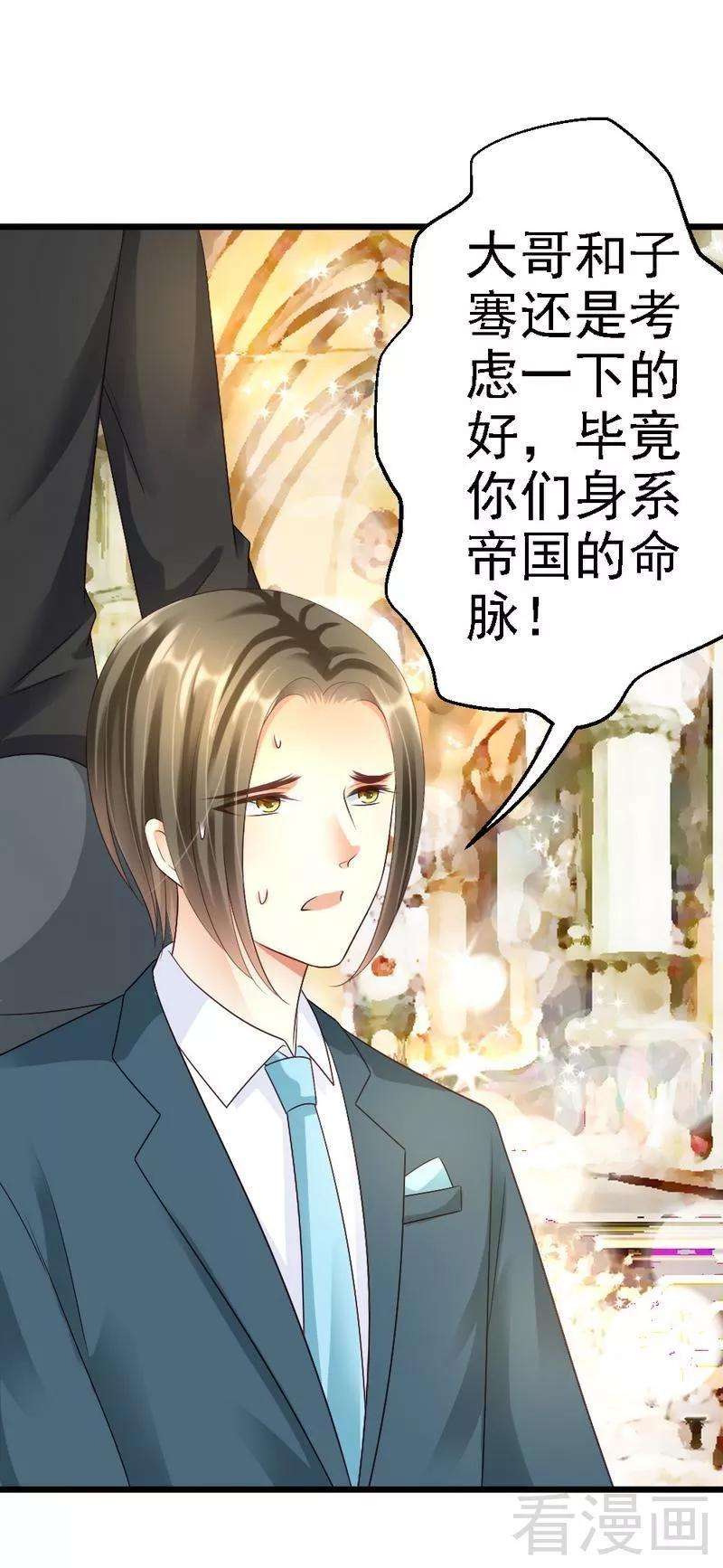 恶魔总统请放手85话 赛车比赛