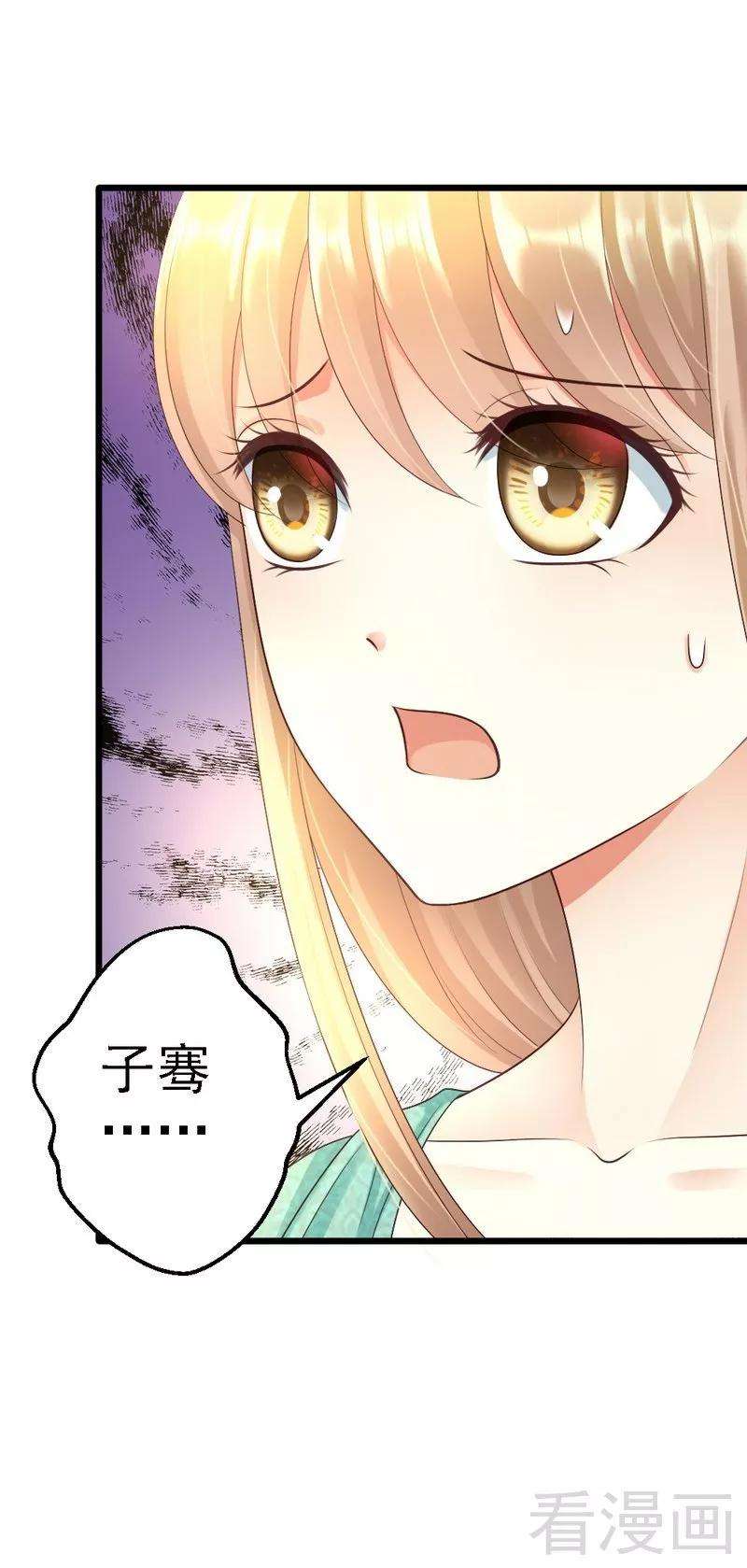 恶魔总统请放手85话 赛车比赛