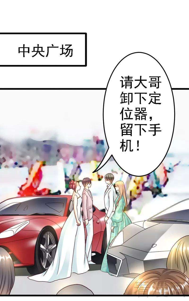 恶魔总统请放手85话 赛车比赛