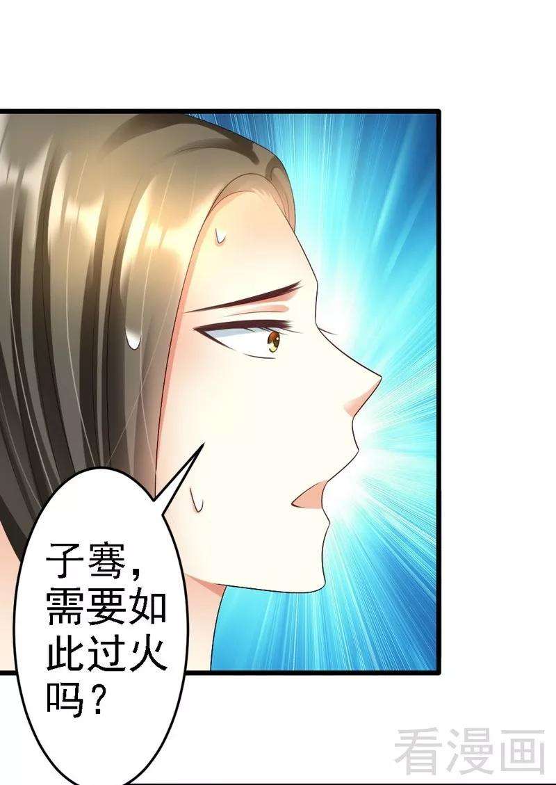 恶魔总统请放手85话 赛车比赛