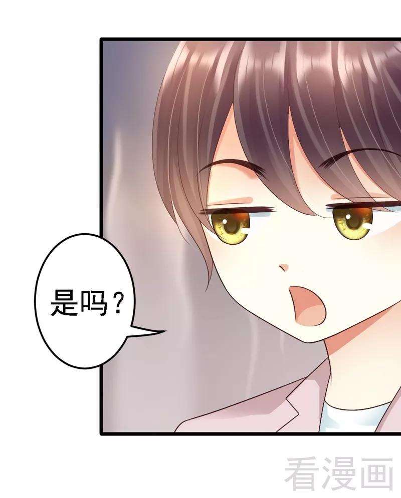 恶魔总统请放手85话 赛车比赛